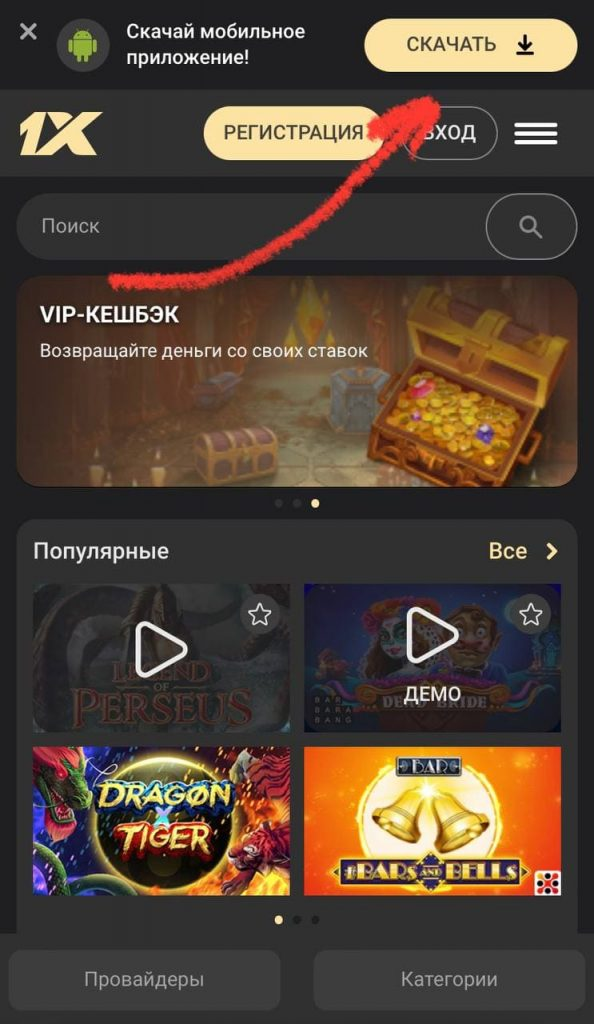 1xslots скачать мобильное казино мобильная версия